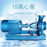 DN50卧式离心泵 3KW清水增压泵
