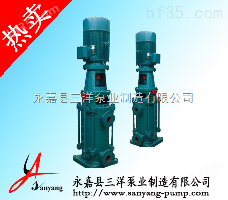 三洋泵业多级泵,DL型立式多级泵,多级离心泵,多级泵生产厂家